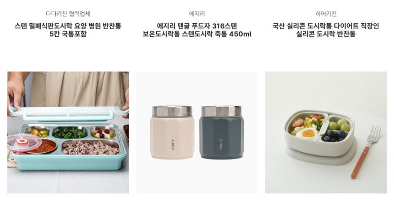 도시락반찬통 TOP3 추천 리뷰 296개 분석