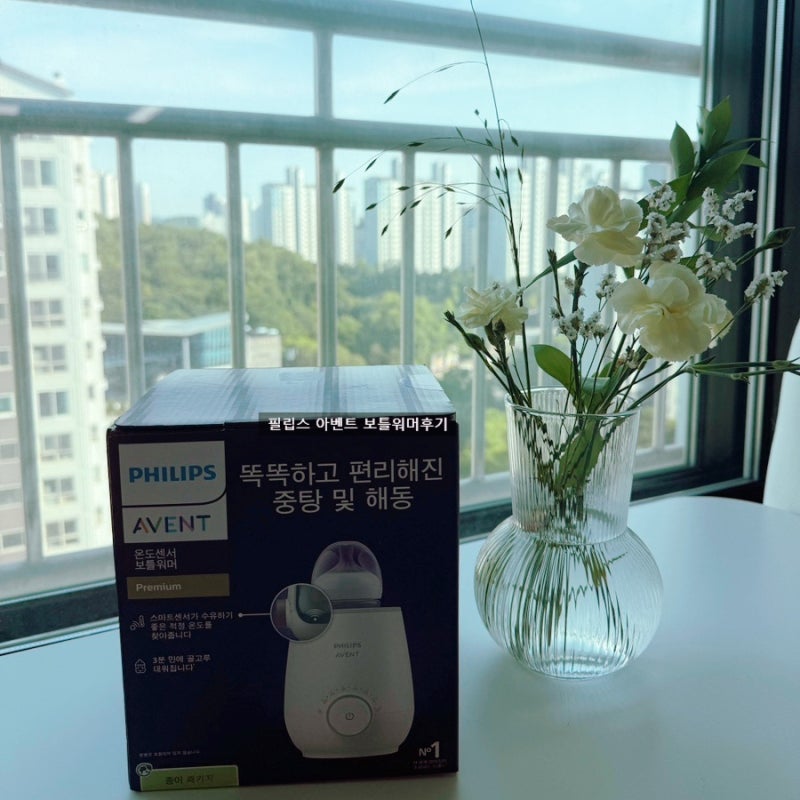 필립스 보틀워머 보틀워머 중탕기_신생아 분유 모유 데우기