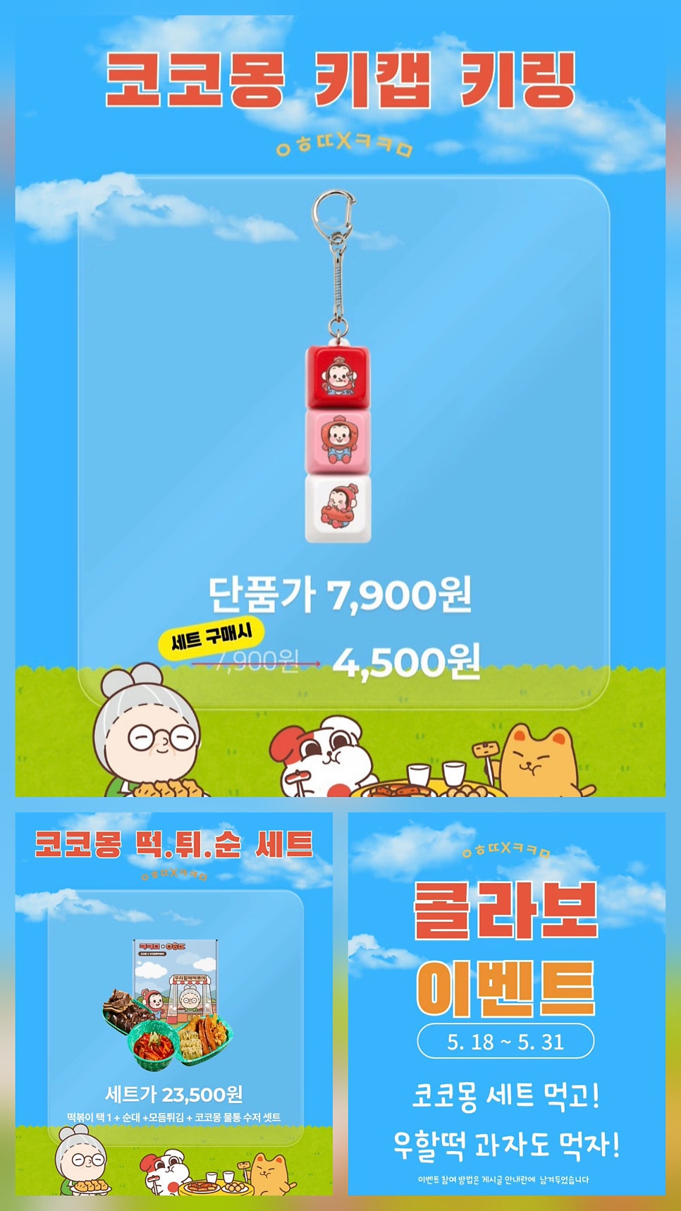 우리할매떡볶이 용인상현점 사진 6