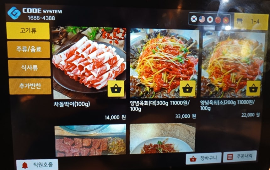 육갑이 사진 6