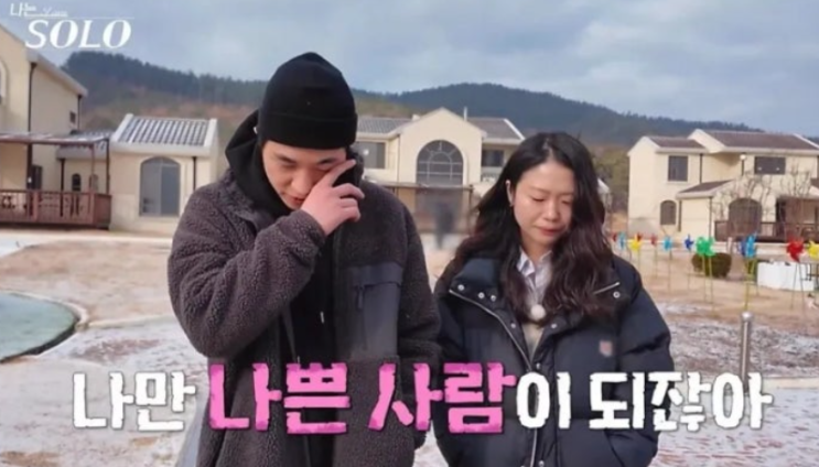   나는솔로 31기 경수·순자 현커설 폭발, 수원 비니 데이트 목격담까지 나왔다