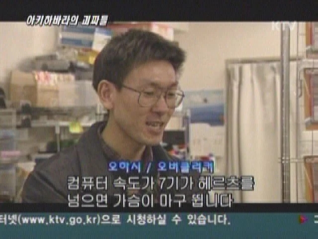  일본 컴덕후가 가슴이 뛰는 이유.jpg