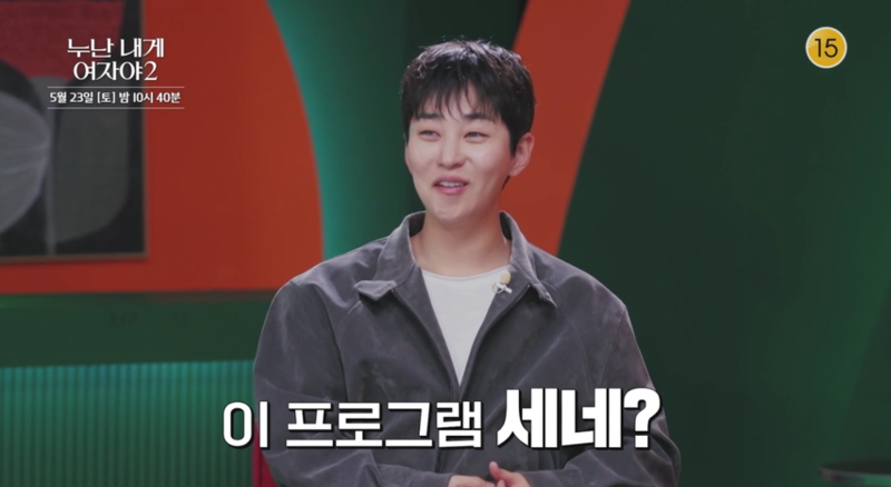 누난 내게 여자야 2 1회 딘딘, 와인처럼 숙성된 매력 고백