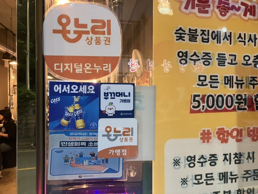숯불집 사진 2