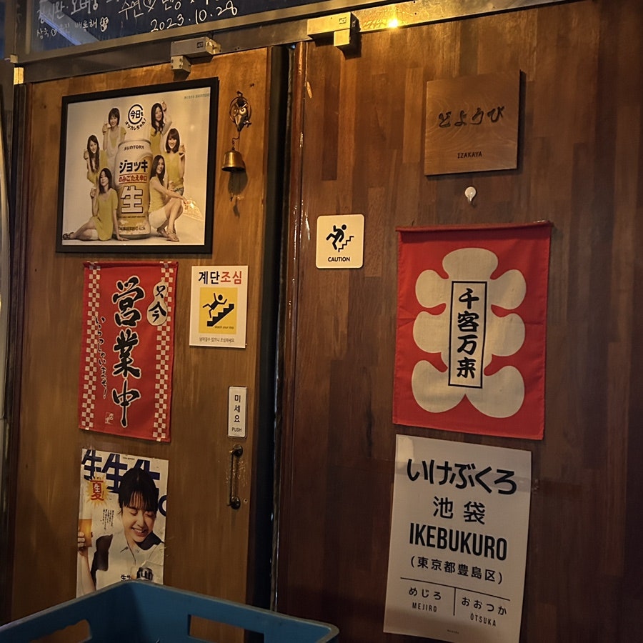 도요비 사진 2