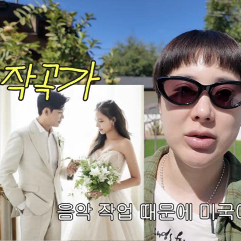 "너 성공했다?!" 김은정 남편 작사가 작곡가 임광욱 "서인영이 놀란 이유?!