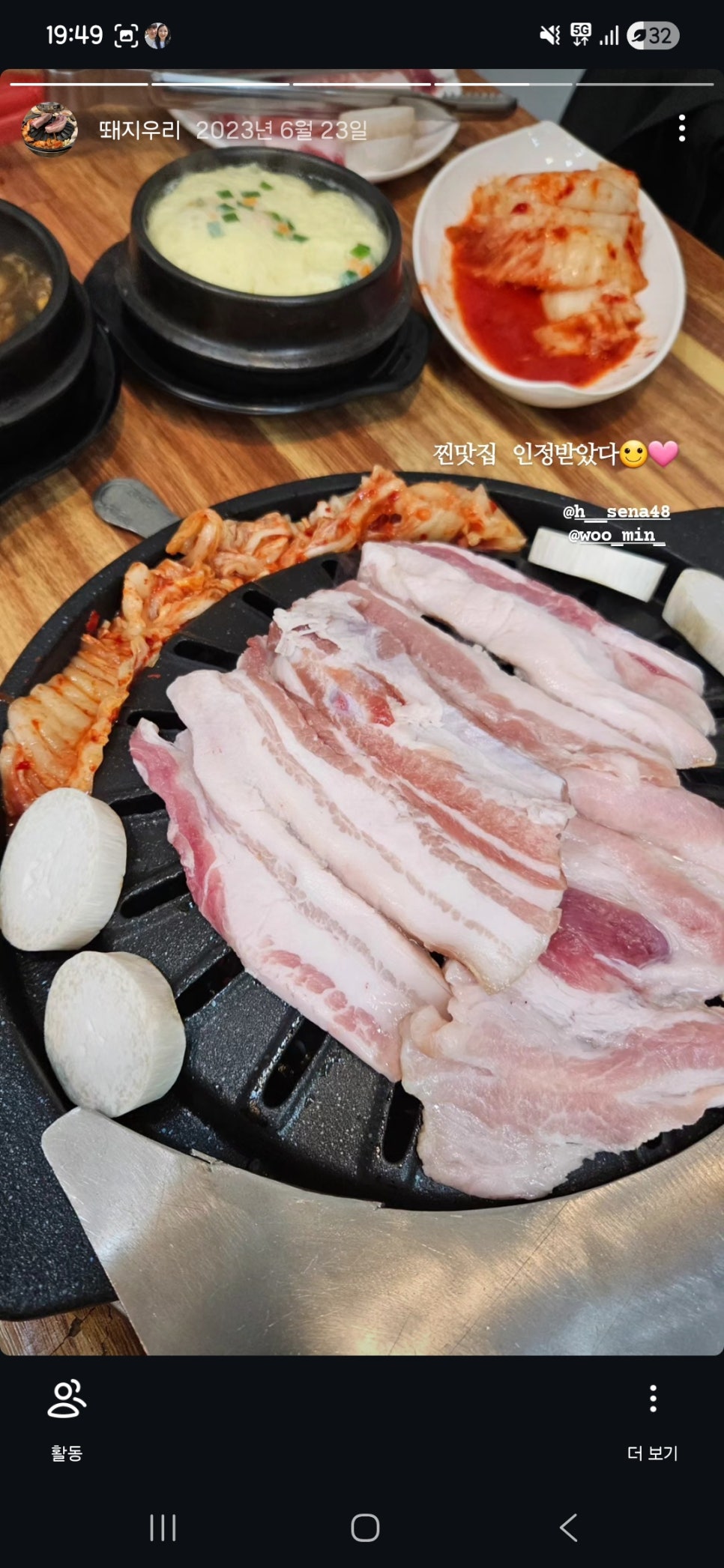 돼지우리 사진 3