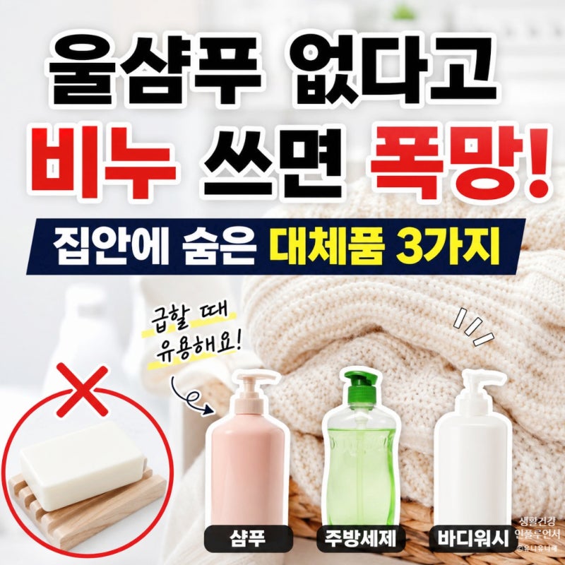 중성세제 뜻 대신 사용할 수 있는 제품과 다이소 중성제세 종류 및 추천