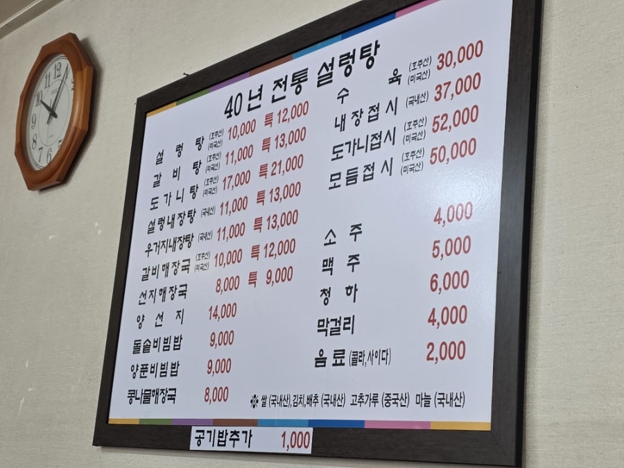 40년전통설렁탕 사진 4