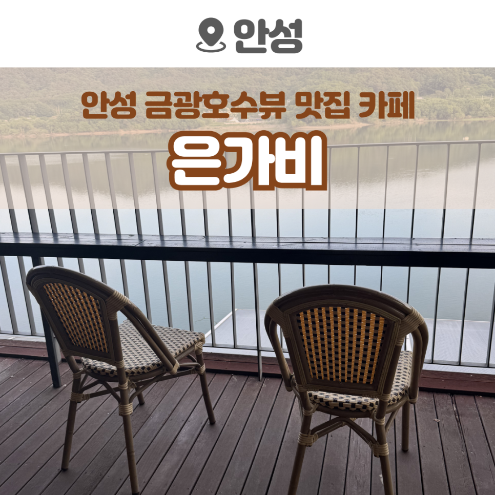 은가비 사진 1