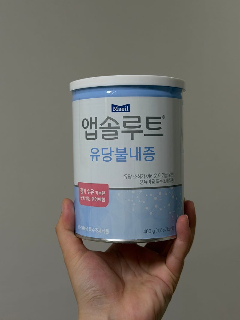 앱솔루트 유당불내증 분유｜아기 노로바이러스 이후 장 회복 하기