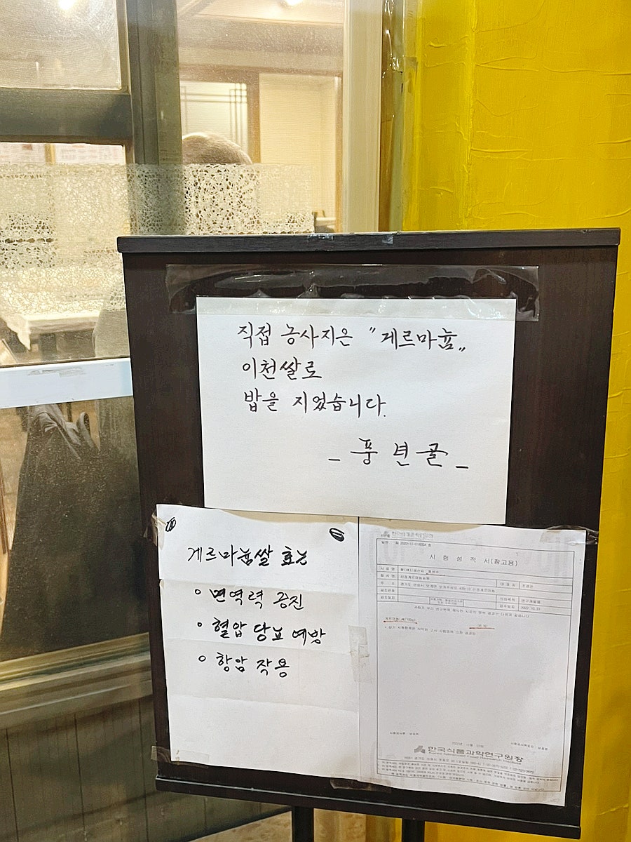 풍년골 사진 2