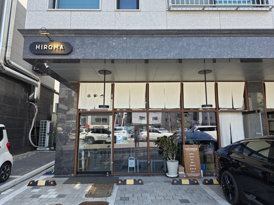 히로마 사진 1