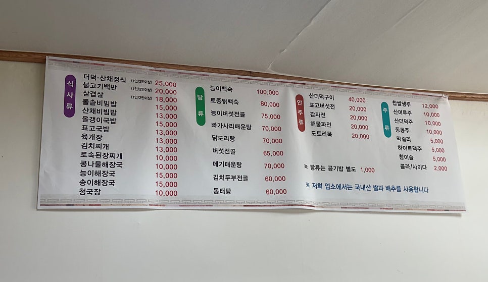 전주식당 사진 4