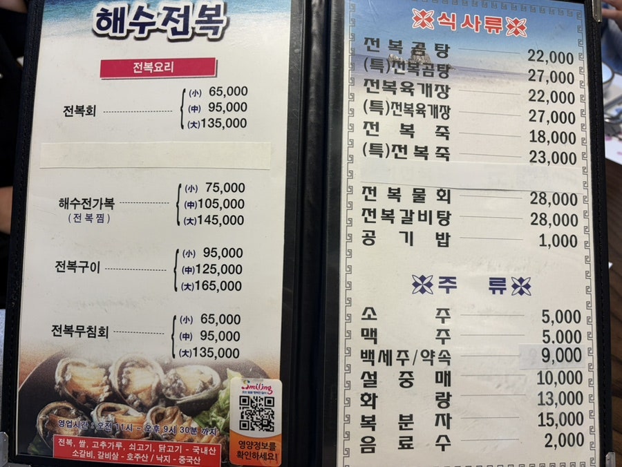 해수전복 사진 3
