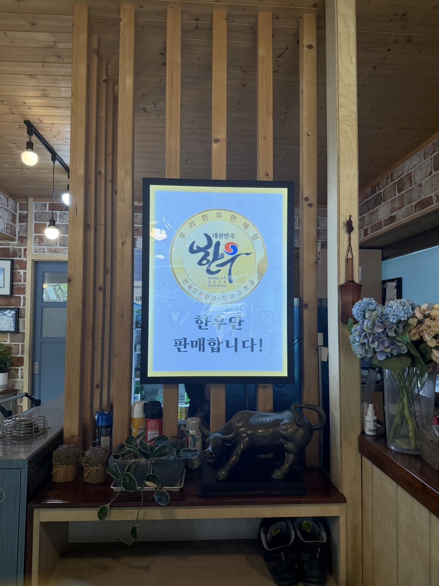 천현한우집 사진 5