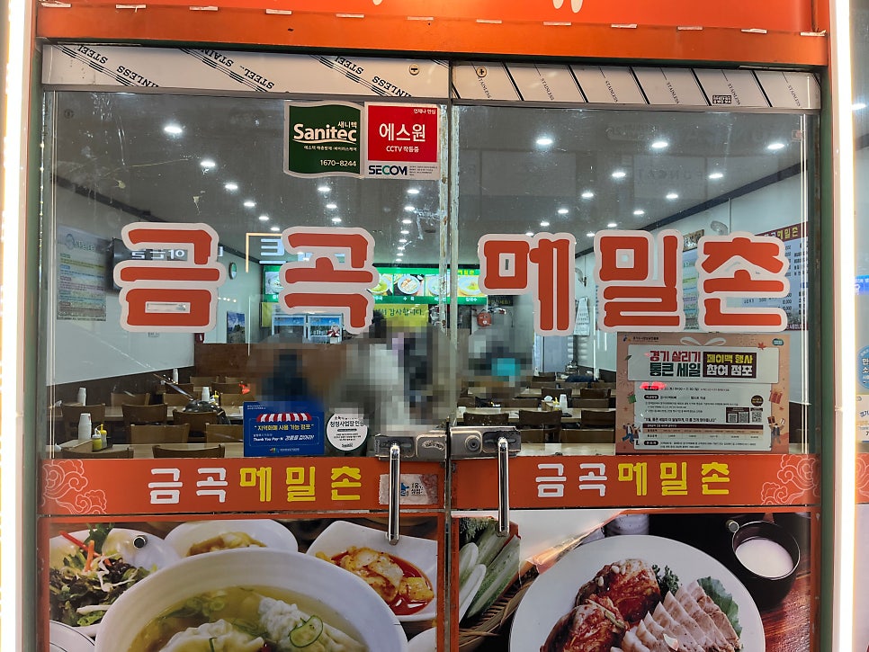 금곡메밀촌 사진 3