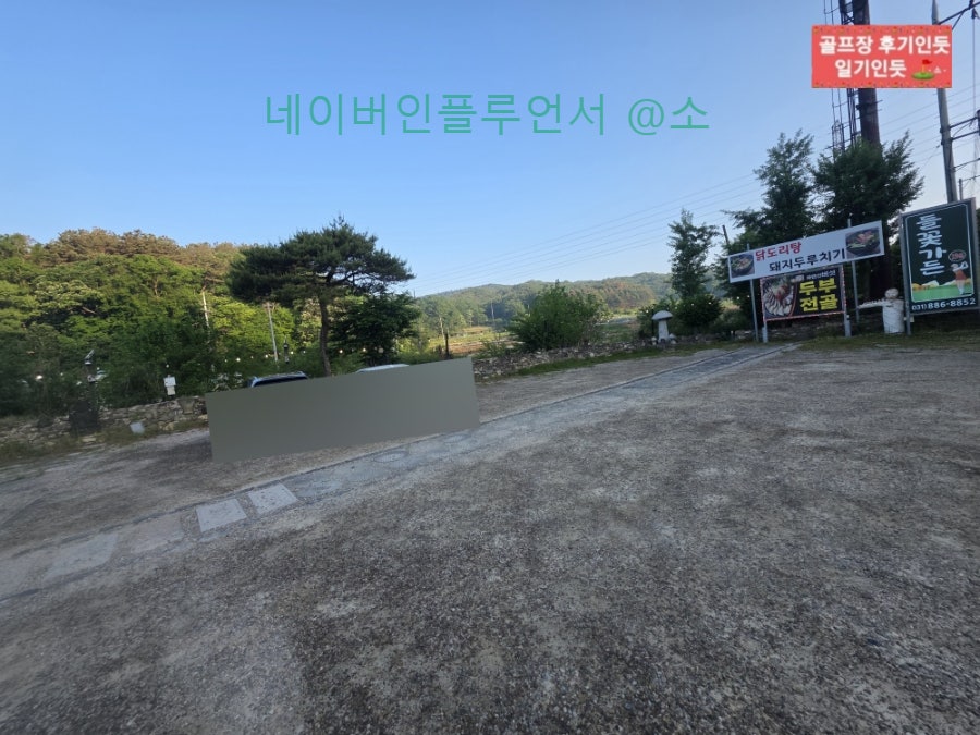 들꽃가든 사진 4
