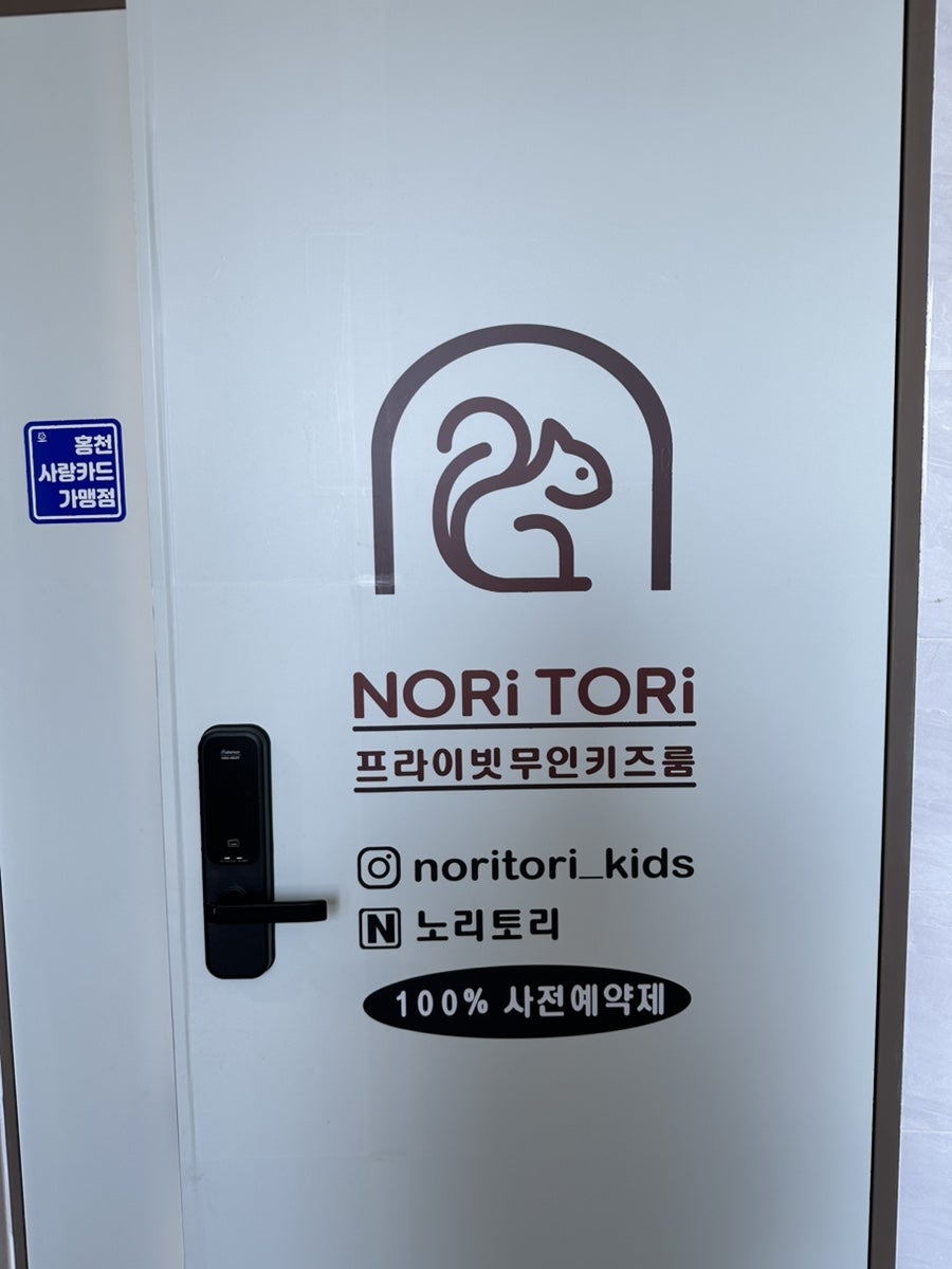 노리토리 사진
