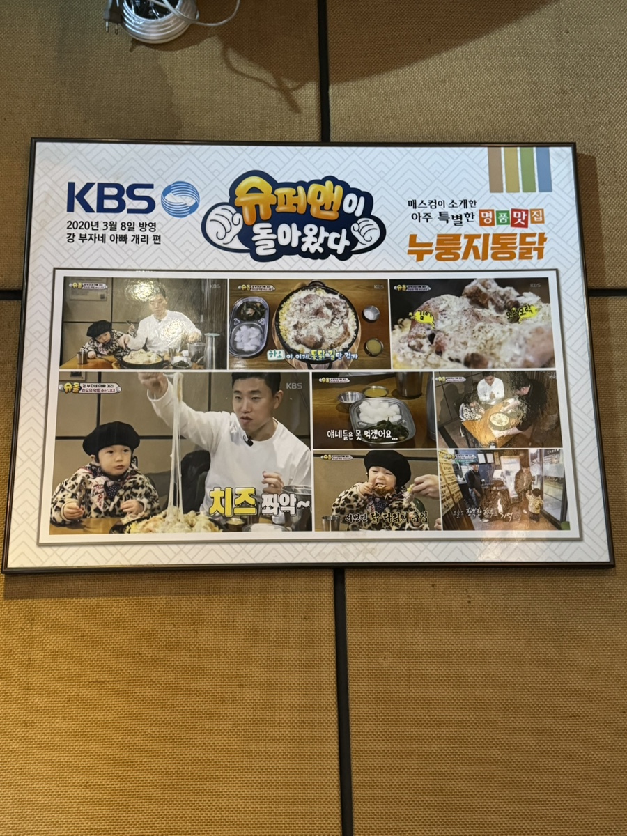누룽지통닭구이 뚝섬유원지점 사진 6