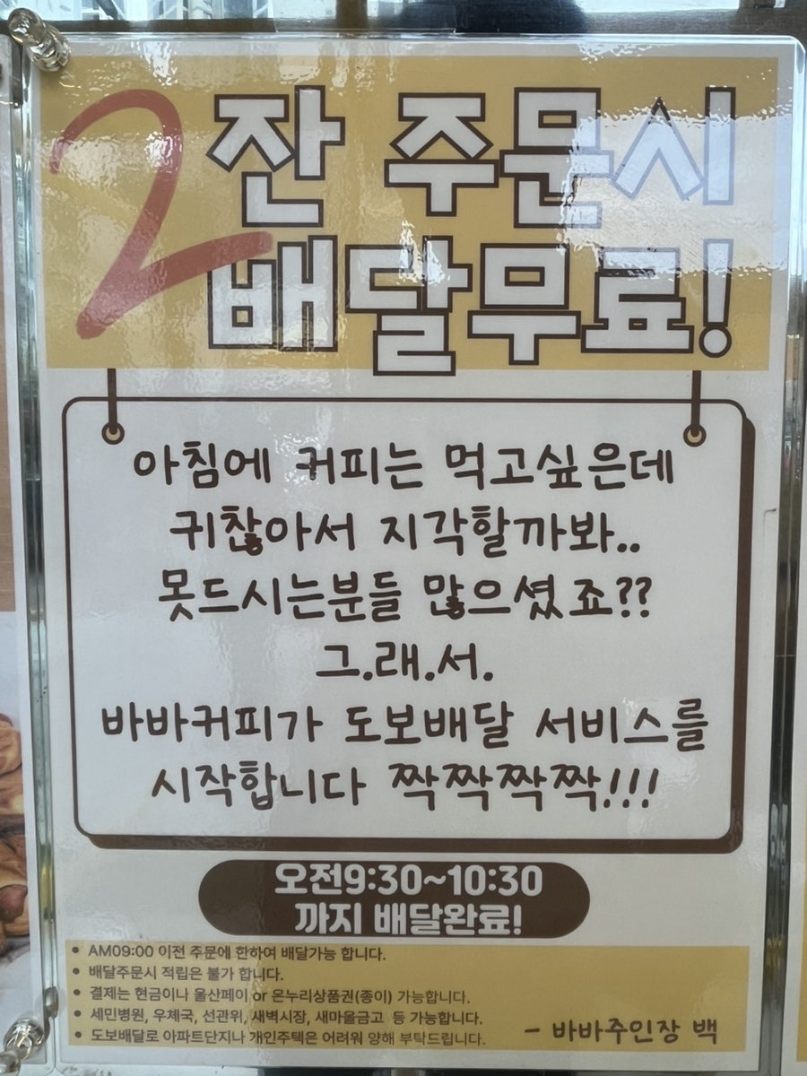 바바커피 사진 5