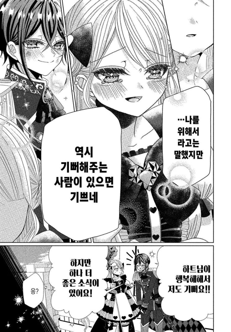 무임금 노동  마법소녀.Manhwa