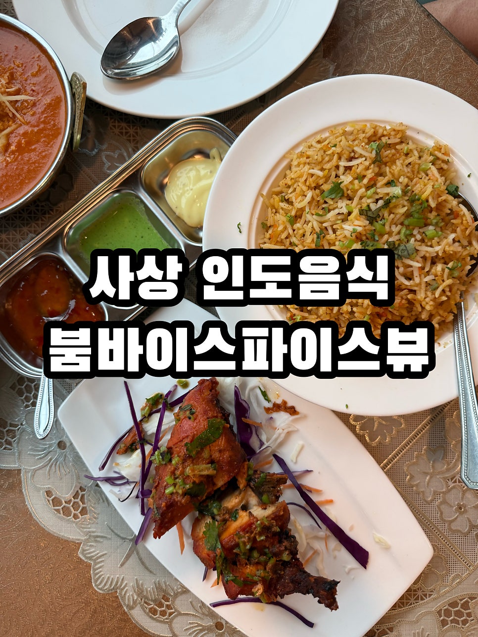 붐바이스파이스뷰 사진 1