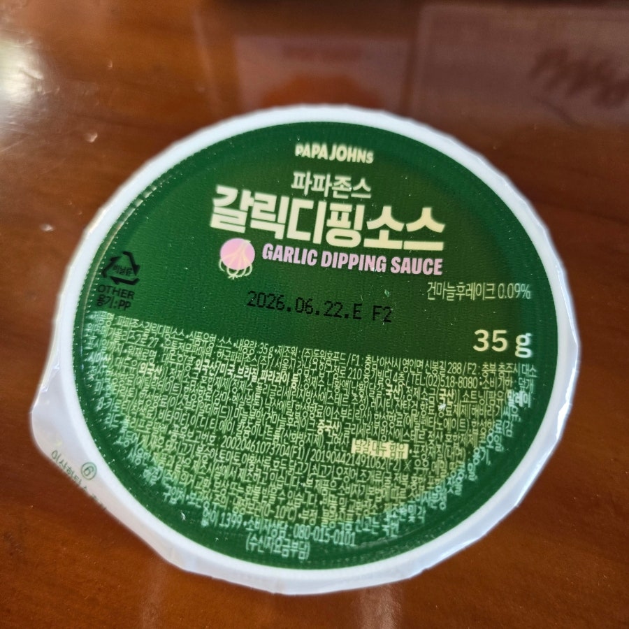 파파존스 경기태전점 사진 5