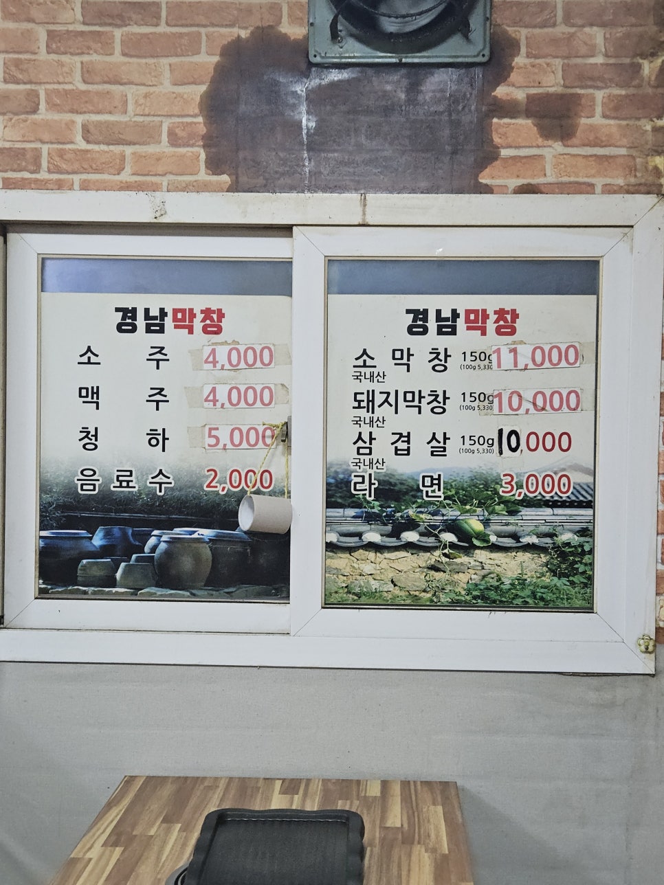경남막창 사진 1