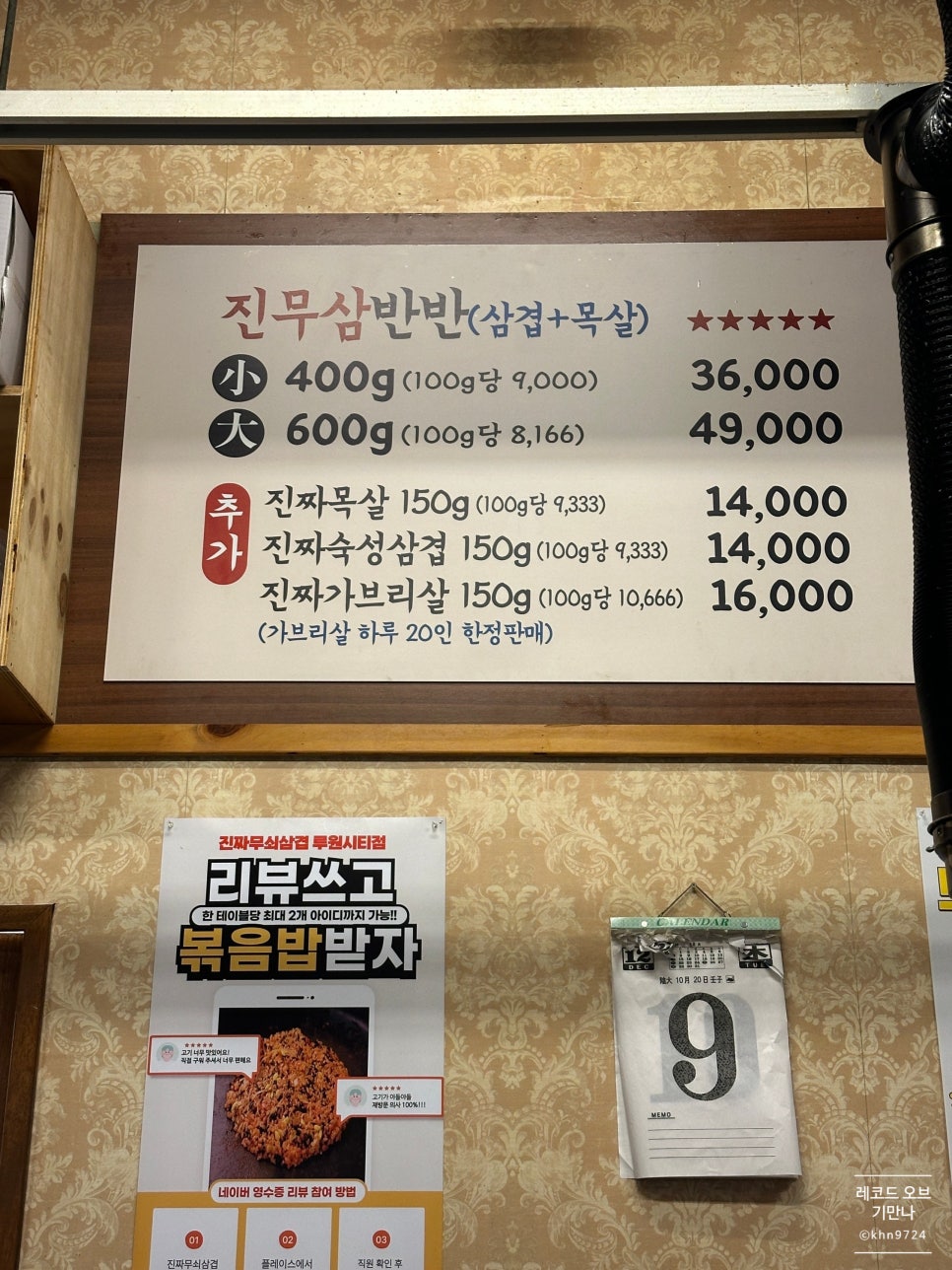 진짜무쇠삼겹 루원시티점 사진 4