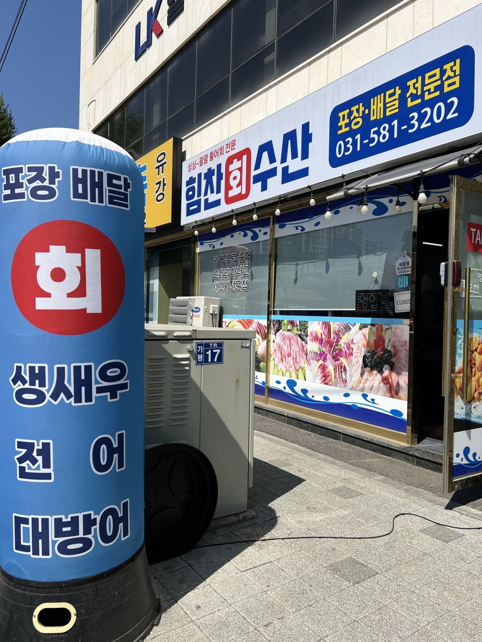 힘찬수산 사진 2