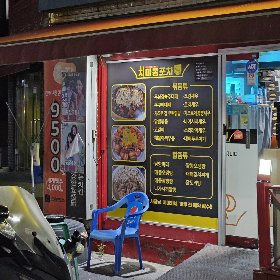 치마통 본점 사진 4