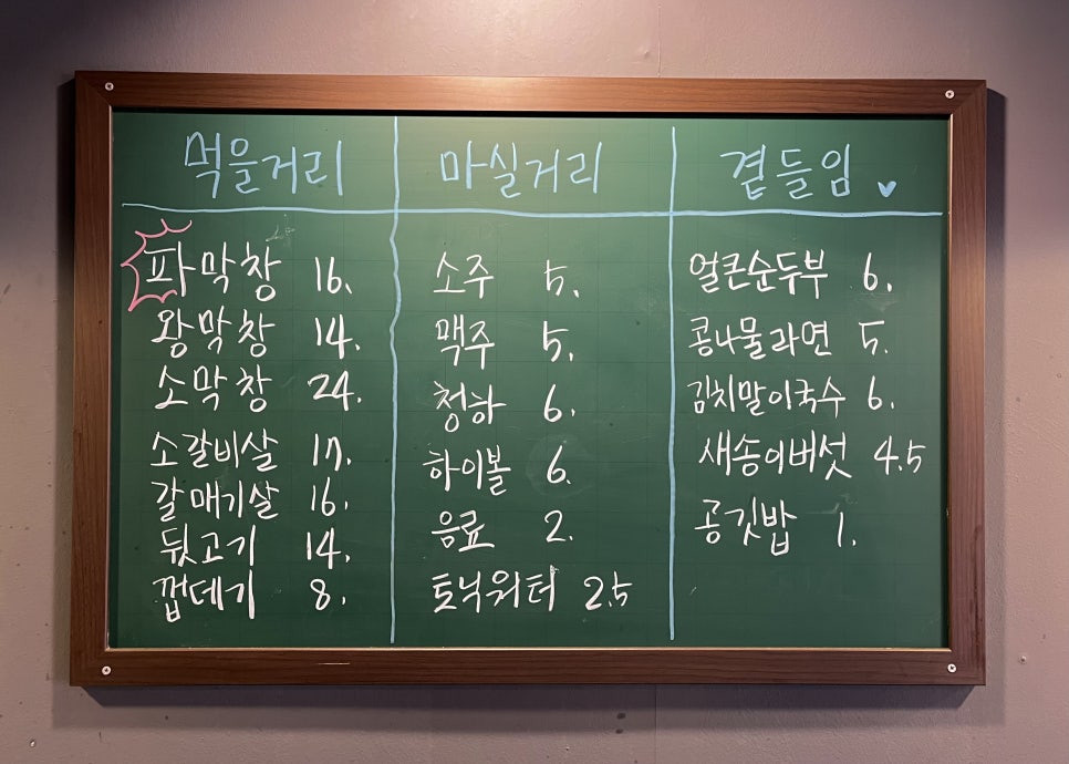 노아막창숯불구이 사진 6