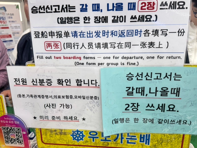 [제주도] 뚜벅이 우도 가는 방법 / 우도 순환버스 정보