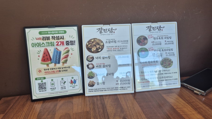 갈비탕에진심을담다 사진 4