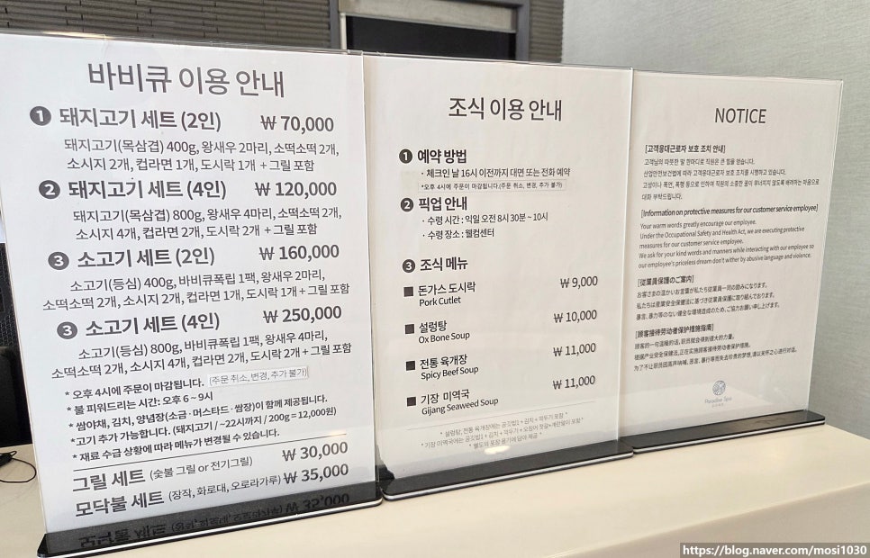 파라다이스스파도고 사진 3