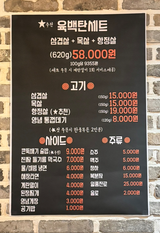 육백탄 전주본점 사진 4