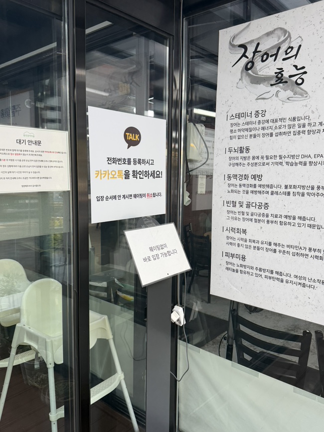 풍천장어마을 사진 5