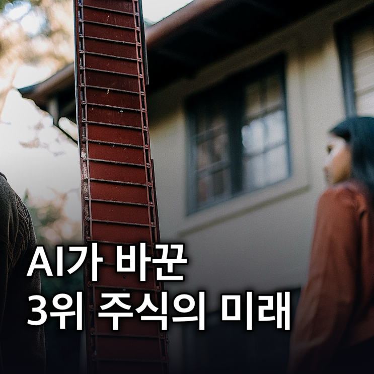  400만닉스, 파격전망에 시총 3위 등극한 주식