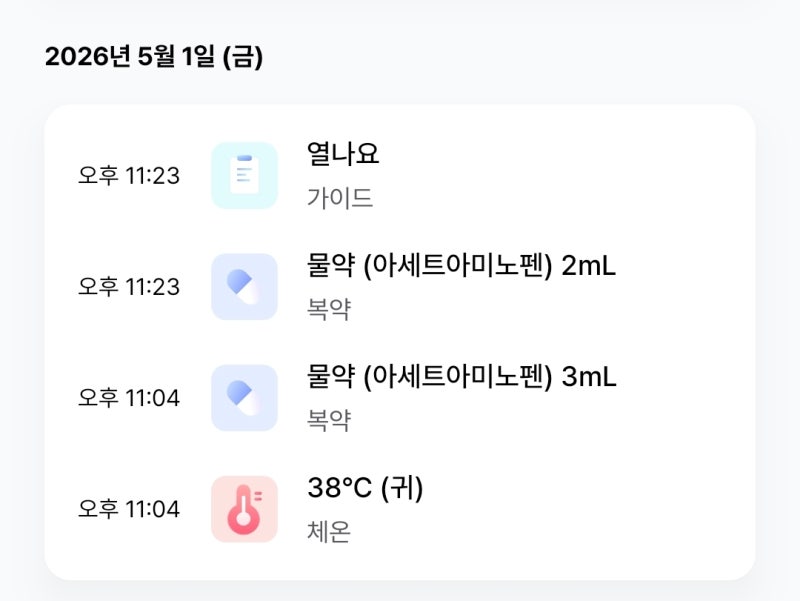 7개월 아기 요로감염 & 5살 아이 메타뉴모바이러스 증상부터 입원치료 후기 | 안양 아이생각....
