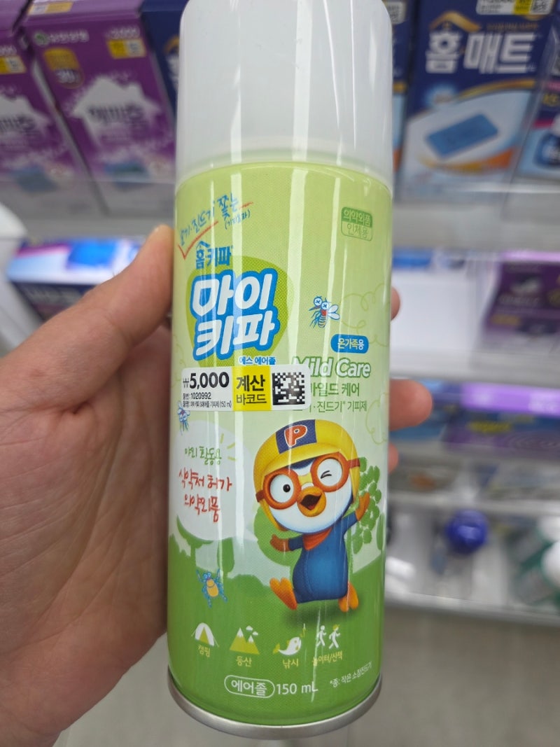[상품/리뷰] 다이소 모기기피제 종류 // 성분과 제품별 사용 연령 총정리! (아이 키우는 집 필....