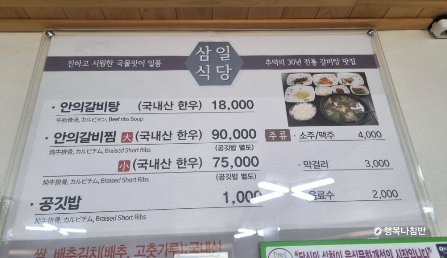 삼일식당 사진 3