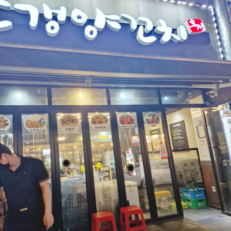 호갱양꼬치 대전가오점 사진 1