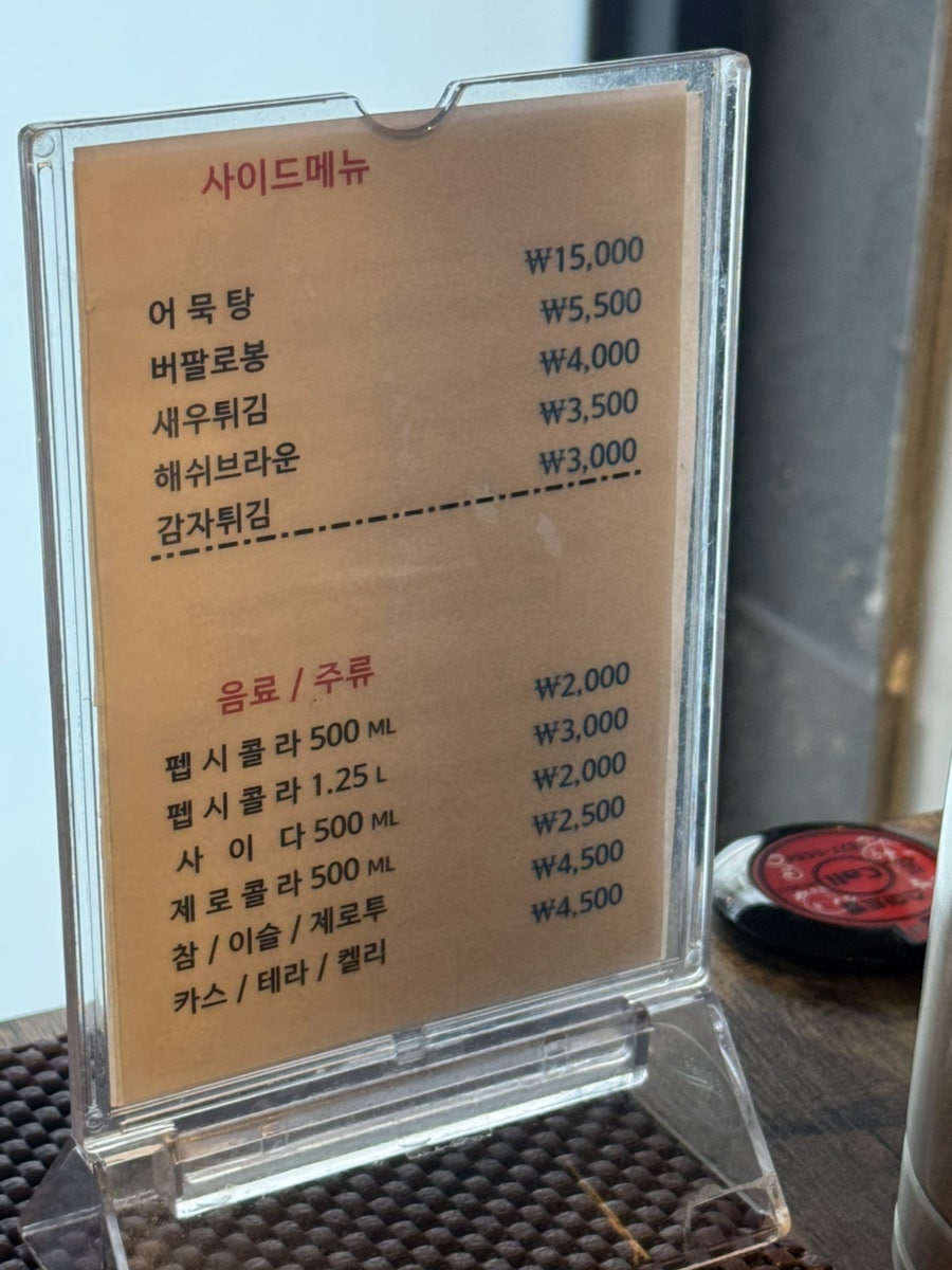 오늘도찜닭 감삼본점 사진 5