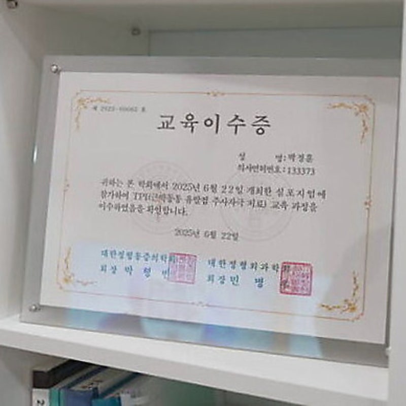 도수치료 주기와 횟수, 개인별 기준으로 잡기