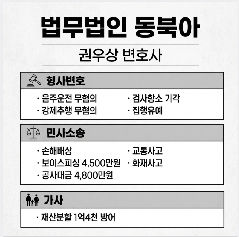 교통사고 운전자보험 형사합의금, 보장 한도와 청구 시점 한 번에 정리 관련 이미지 10