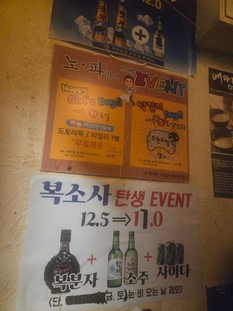 노량진할머니왕파전 사진 6
