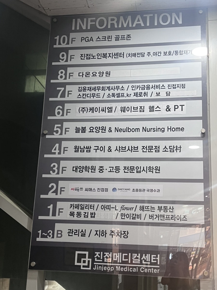 소담촌 진접점 사진 2