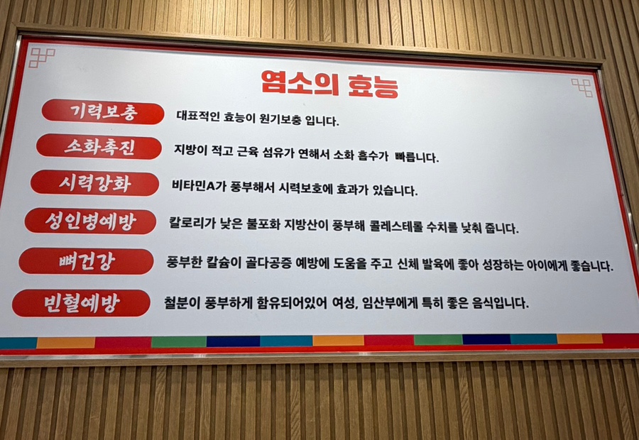 초월흑염소명가 광명점 사진 3