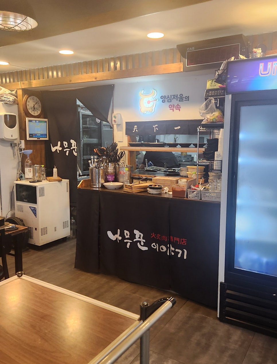 나무꾼이야기 장기점 사진 2